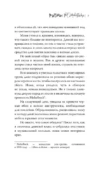Ритмы романтики — изображение 6