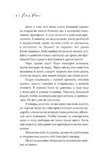 Ритмы романтики — изображение 7