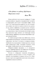 Ритмы романтики — изображение 8