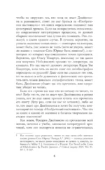 Изобретения настоящего. Роман в кризисе глобализации — изображение 5