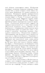Изобретения настоящего. Роман в кризисе глобализации — изображение 6
