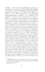 Изобретения настоящего. Роман в кризисе глобализации — изображение 8
