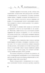 Как перестать воевать с сорняками. Профилактика и контроль — изображение 11
