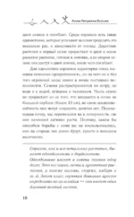 Как перестать воевать с сорняками. Профилактика и контроль — изображение 13