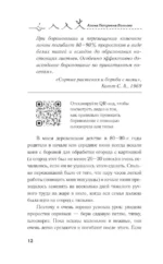 Как перестать воевать с сорняками. Профилактика и контроль — изображение 15