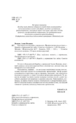 Как перестать воевать с сорняками. Профилактика и контроль — изображение 5
