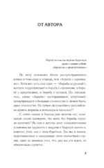 Как перестать воевать с сорняками. Профилактика и контроль — изображение 6