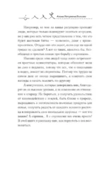Как перестать воевать с сорняками. Профилактика и контроль — изображение 7