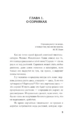 Как перестать воевать с сорняками. Профилактика и контроль — изображение 8