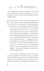 Как перестать воевать с сорняками. Профилактика и контроль — изображение 9