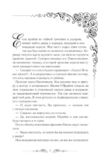 Лериана, невеста герцога по контракту. Книга 2 — изображение 3