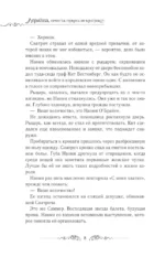 Лериана, невеста герцога по контракту. Книга 2 — изображение 4