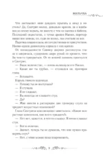 Лериана, невеста герцога по контракту. Книга 2 — изображение 5