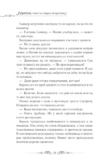 Лериана, невеста герцога по контракту. Книга 2 — изображение 6