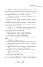 Лериана, невеста герцога по контракту. Книга 2 — изображение 7