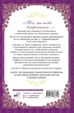 Лериана, невеста герцога по контракту. Книга 4 (новелла) — изображение 2