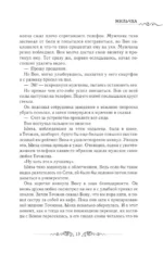 Лериана, невеста герцога по контракту. Книга 4 (новелла) — изображение 11
