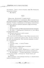 Лериана, невеста герцога по контракту. Книга 4 (новелла) — изображение 12