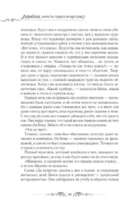 Лериана, невеста герцога по контракту. Книга 4 (новелла) — изображение 14