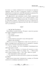Лериана, невеста герцога по контракту. Книга 4 (новелла) — изображение 15