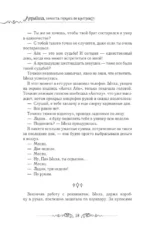 Лериана, невеста герцога по контракту. Книга 4 (новелла) — изображение 16