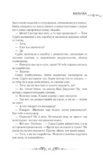 Лериана, невеста герцога по контракту. Книга 4 (новелла) — изображение 17