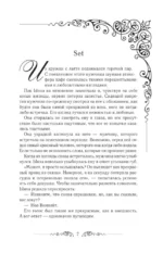 Лериана, невеста герцога по контракту. Книга 4 (новелла) — изображение 5