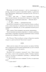 Лериана, невеста герцога по контракту. Книга 4 (новелла) — изображение 7