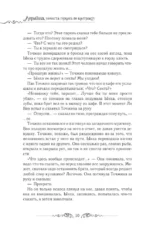 Лериана, невеста герцога по контракту. Книга 4 (новелла) — изображение 8