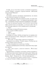 Лериана, невеста герцога по контракту. Книга 4 (новелла) — изображение 9