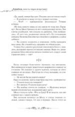 Лериана, невеста герцога по контракту. Книга 4 (новелла) — изображение 10