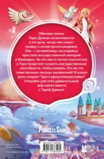 Тара Дункан и Творцы заклинаний — изображение 3