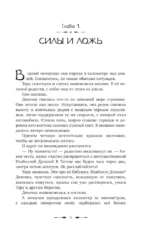 Тара Дункан и Творцы заклинаний — изображение 4
