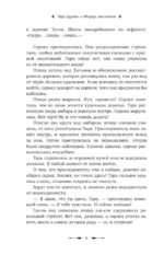 Тара Дункан и Творцы заклинаний — изображение 5