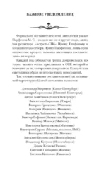 Самая страшная книга 2025 — изображение 4