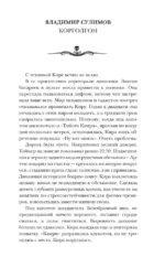 Самая страшная книга 2025 — изображение 6