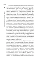 Самая страшная книга 2025 — изображение 7