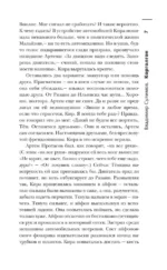 Самая страшная книга 2025 — изображение 8