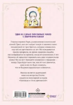 Берегись этих братьев! Том 1 — изображение 2