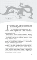 Опасная луна дракона — изображение 3
