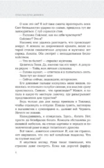 Опасная луна дракона — изображение 4