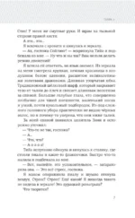 Опасная луна дракона — изображение 5