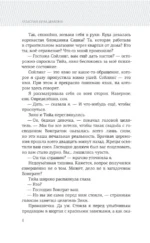 Опасная луна дракона — изображение 6