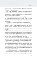 Опасная луна дракона — изображение 7