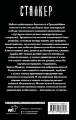 Новая Зона. Аллергия — изображение 2