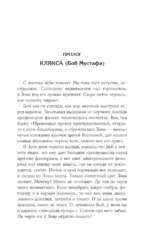 Новая Зона. Аллергия — изображение 3