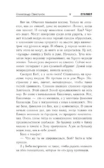 Новая Зона. Аллергия — изображение 4