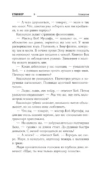 Новая Зона. Аллергия — изображение 5