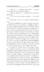 Новая Зона. Аллергия — изображение 6