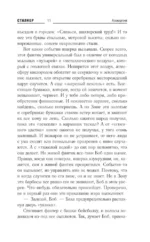 Новая Зона. Аллергия — изображение 7